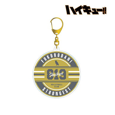 排球少年!! 「梟谷學園」亞克力匙扣 Fukurodani Academy High School Motif Acrylic Key Chain【Haikyu!!】