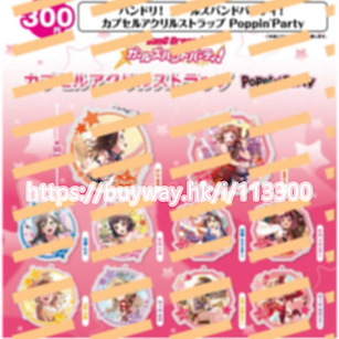 BanG Dream! 「Poppin'Party」亞克力掛飾扭蛋 (40 個入) Capsule Acrylic Strap Poppin'Party (40 Pieces)【BanG Dream!】