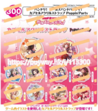 BanG Dream! 「Poppin'Party」亞克力掛飾扭蛋 (40 個入) Capsule Acrylic Strap Poppin'Party (40 Pieces)【BanG Dream!】