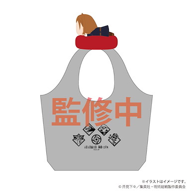 咒術迴戰 「釘崎野薔薇」趴在肩上購物袋 Katanori Plush Bag Kugisaki Nobara【Jujutsu Kaisen】