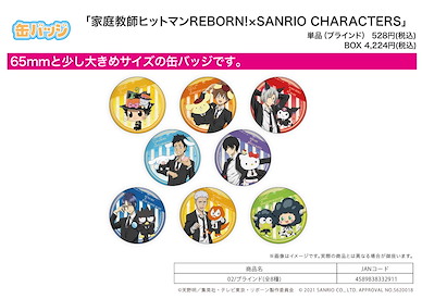 家庭教師HITMAN REBORN! SANRIO CHARACTERS 收藏徽章 02 (8 個入) Can Badge x SANRIO CHARACTERS 02 (8 Pieces)【Reborn!】
