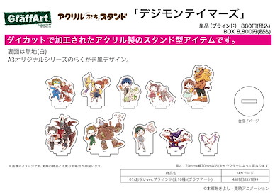 數碼暴龍系列 「數碼暴龍3馴獸師之王」亞克力企牌 01 慶祝ver. (Graff Art Design) (10 個入) Digimon Tamers Acrylic Petit Stand 01 Celebration Ver. (Graff Art Design) (10 Pieces)【Digimon Series】