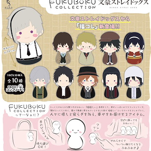 文豪 Stray Dogs FUKUBUKU COLLECTION (10 個入) Fukubuku Collection Mascot (10 Pieces)【Bungo Stray Dogs】