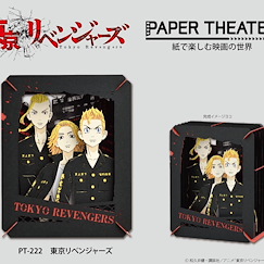 東京復仇者 立體紙雕 Paper Theater PT-222 Tokyo Revengers【Tokyo Revengers】