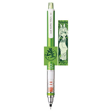 五等分的新娘 「中野四葉」Kuru Toga 鉛芯筆 Kuru Toga Mechanical Pencil 4 Nakano Yotsuba【The Quintessential Quintuplets】