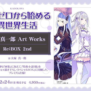 Re：從零開始的異世界生活 大塚真一郎先生 Art Works Re: BOX 2nd Shinichirou Otsuka Art Works Re:BOX 2nd (Book)【Re:Zero】