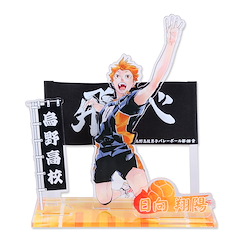 排球少年!! 「日向翔陽」加油標語 亞克力企牌 Banner Acrylic Stand Shoyo Hinata【Haikyu!!】