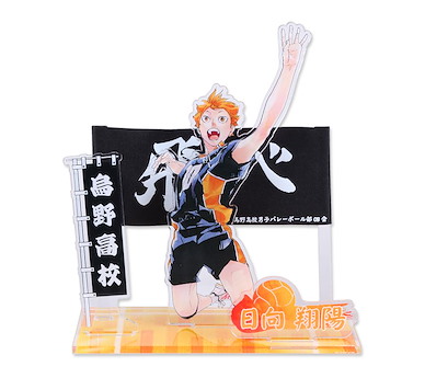 排球少年!! 「日向翔陽」加油標語 亞克力企牌 Banner Acrylic Stand Shoyo Hinata【Haikyu!!】