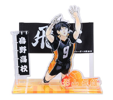 排球少年!! 「影山飛雄」加油標語 亞克力企牌 Banner Acrylic Stand Tobio Kageyama【Haikyu!!】