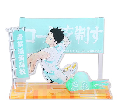 排球少年!! 「岩泉一」加油標語 亞克力企牌 Banner Acrylic Stand Hajime Iwaizumi【Haikyu!!】
