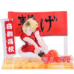 排球少年!! 「孤爪研磨」加油標語 亞克力企牌 Banner Acrylic Stand Kenma Kozume【Haikyu!!】
