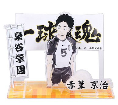 排球少年!! 「赤葦京治」加油標語 亞克力企牌 Banner Acrylic Stand Keiji Akaashi【Haikyu!!】