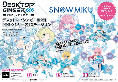 VOCALOID系列 桌上小擺設「初音未來 + 鏡音鈴 + 巡音流歌」 Desktop Singer Snow Miku Series (3 Pieces)【VOCALOID Series】