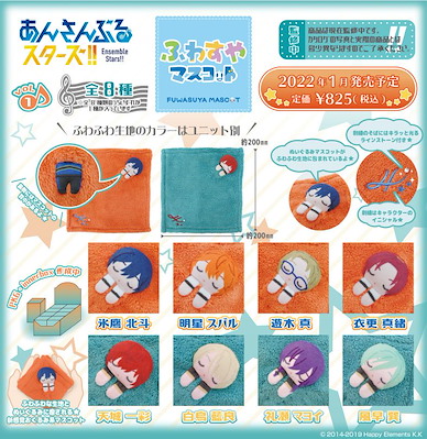 偶像夢幻祭 毛茸茸小手帕 (8 個入) Fuwasuya Mascot Vol. 1 (8 Pieces)【Ensemble Stars!】