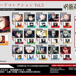 咒術迴戰 B5 桌墊 Vol.3 (16 個入) Plastic Board Collection Vol. 3 (16 Pieces)【Jujutsu Kaisen】