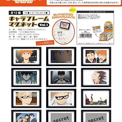 排球少年!! 相框磁貼 Vol.1 (12 個入) Character Frame Magnet Vol. 1 (12 Pieces)【Haikyu!!】