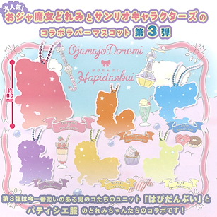 小魔女DoReMi 橡膠掛飾 扭蛋 (40 個入) Hapidanbui Special Collaboration Rubber Mascot (40 Pieces)【Ojamajo Doremi】