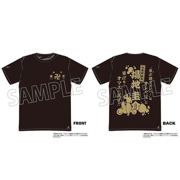 東京復仇者 : 日版 (大碼)「場地圭介」黑色 T-Shirt