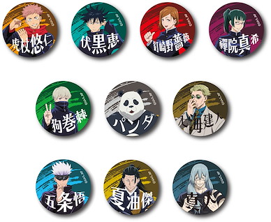 咒術迴戰 收藏徽章 (10 個入) Can Badge (10 Pieces)【Jujutsu Kaisen】