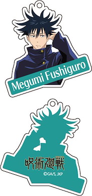 咒術迴戰 「伏黑惠」亞克力匙扣 Acrylic Key Chain Fushiguro Megumi【Jujutsu Kaisen】