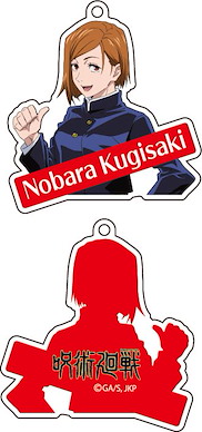 咒術迴戰 「釘崎野薔薇」亞克力匙扣 Acrylic Key Chain Kugisaki Nobara【Jujutsu Kaisen】