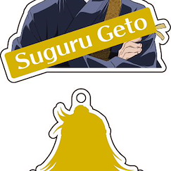 咒術迴戰 「夏油傑」亞克力匙扣 Acrylic Key Chain Geto Suguru【Jujutsu Kaisen】