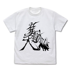 平穩世代的韋駄天們 (中碼)「韋駄天」白色 T-Shirt Idaten T-Shirt /WHITE-M【The Idaten Deities Know Only Peace】