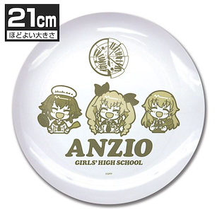 少女與戰車 「安齊奧高中」 21cm 碟子 Anzio High School 21cm Meal Plate【Girls and Panzer】