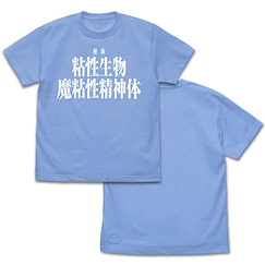 關於我轉生變成史萊姆這檔事 : 日版 (中碼)「莉姆露」魔粘性精神体 粉藍色 T-Shirt
