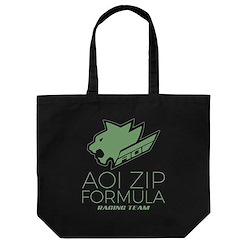 高智能方程式 「AOI ZIP Formula」黑色 大容量 手提袋 Aoi ZIP Large Tote Bag /BLACK【Future GPX Cyber Formula】