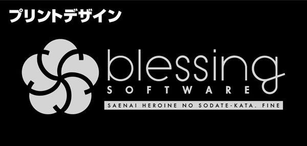 不起眼女主角培育法 : 日版 「blessing software」6年後ver. 黑色 多功能 手提袋