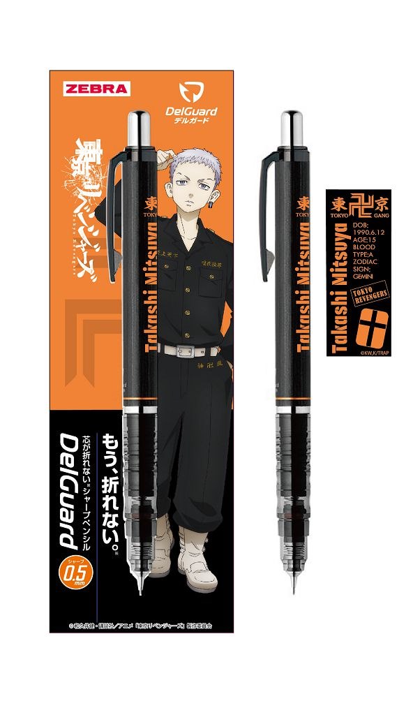 東京復仇者 : 日版 「三谷隆」DelGuard 鉛芯筆