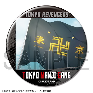 東京復仇者 「東京卍會」會旗 76mm 徽章 Can Badge Design 37 Flag【Tokyo Revengers】