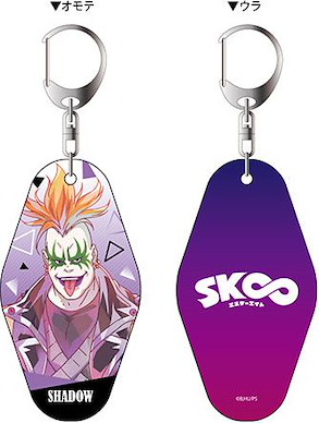 SK∞ 「比嘉廣海」PALE TONE 房間匙扣 Double-sided Room Key Chain PALE TONE series Shadow【SK8 the Infinity】
