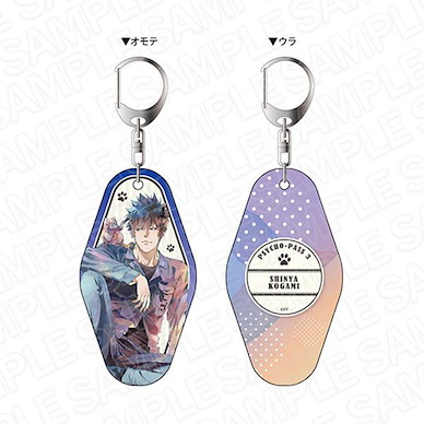 PSYCHO-PASS 心靈判官 「狡嚙慎也」PALE TONE series 雙面 房間匙扣 Double-sided Room Key Chain PALE TONE series Shinya Kogami New Illustration ver.【Psycho-Pass】