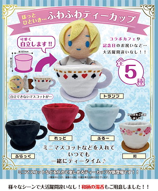 周邊配件 輕鬆一下……軟綿綿茶杯 扭蛋 (30 個入) Hotto Hitoiki... Fuwafuwa Tea Cup (30 Pieces)【Boutique Accessories】