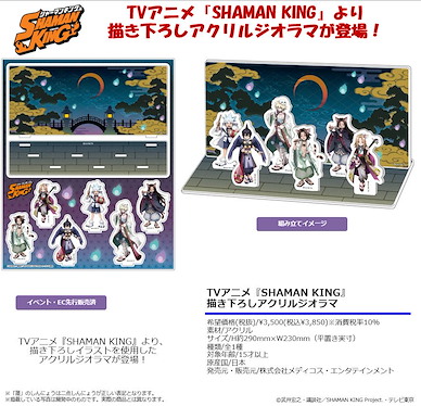 通靈王 亞克力背景企牌 Original Illustration Acrylic Diorama【Shaman King】
