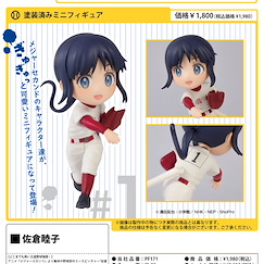 棒球大聯盟2nd Mini Figure「佐倉睦子」 Mini Figure Sakura Mutsuko【MAJOR 2nd】