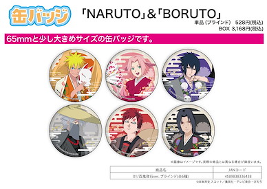 火影忍者系列 「NARUTO + BORUTO」收藏徽章 01 百鬼夜行Ver. (6 個入) Can Badge "NARUTO" & "BORUTO" 01 Hyakki Yakou Ver. (6 Pieces)【Naruto】