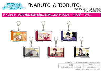 火影忍者系列 「NARUTO + BORUTO」亞克力匙扣 01 百鬼夜行Ver. (6 個入) Acrylic Key Chain "NARUTO" & "BORUTO" 01 Hyakki Yakou Ver. (6 Pieces)【Naruto】