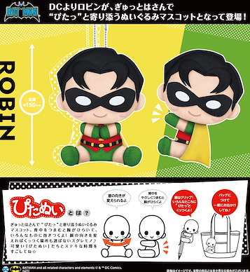 DC漫畫 「羅賓」夾手公仔掛飾 Pitanui DC Universe Robin【DC COMICS】