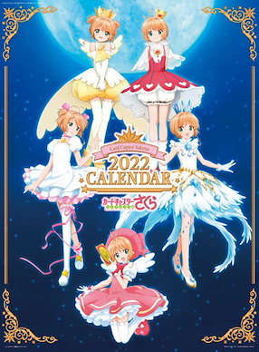 百變小櫻 Magic 咭 2022 A2 掛曆 2022 Calendar【Cardcaptor Sakura】