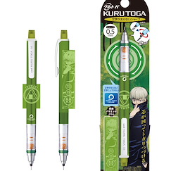 咒術迴戰 「狗卷棘」Kuru Toga 鉛芯筆 Kuru Toga Mechanical Pencil 2 2 Inumaki Toge【Jujutsu Kaisen】