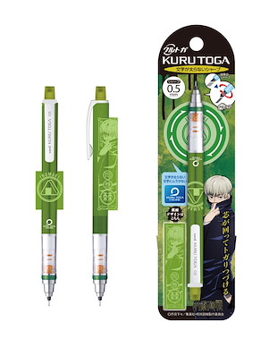 咒術迴戰 「狗卷棘」Kuru Toga 鉛芯筆 Kuru Toga Mechanical Pencil 2 2 Inumaki Toge【Jujutsu Kaisen】