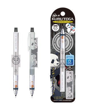 咒術迴戰 「胖達」Kuru Toga 鉛芯筆 Kuru Toga Mechanical Pencil 2 3 Panda【Jujutsu Kaisen】