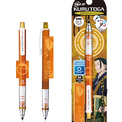 咒術迴戰 「夏油傑」Kuru Toga 鉛芯筆 Kuru Toga Mechanical Pencil 2 5 Geto Suguru【Jujutsu Kaisen】
