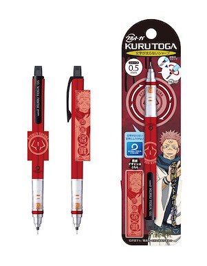咒術迴戰 「兩面宿儺」Kuru Toga 鉛芯筆 Kuru Toga Mechanical Pencil 2 7 Ryomen Sukuna【Jujutsu Kaisen】