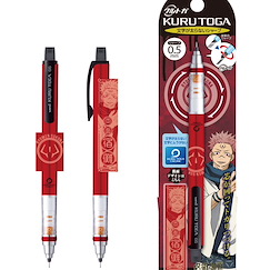 咒術迴戰 「兩面宿儺」Kuru Toga 鉛芯筆 Kuru Toga Mechanical Pencil 2 7 Ryomen Sukuna【Jujutsu Kaisen】