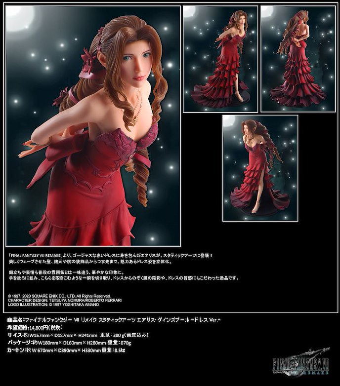 最終幻想系列 : 日版 STATIC ARTS「艾麗絲」連衣裙Ver.