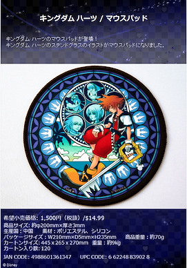 王國之心系列 滑鼠墊 Mouse Pad【Kingdom Hearts Series】